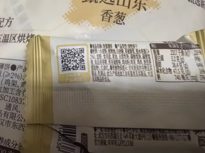 良品铺子饼干糕点