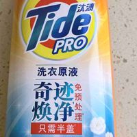 618真实种草手记：这瓶800g的汰渍洗衣原液，让我偷懒了一个月！