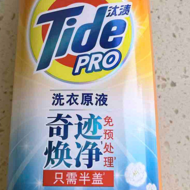 618真实种草手记：这瓶800g的汰渍洗衣原液，让我偷懒了一个月！