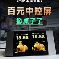 领普S5智能中控屏发布：129元首发，支持蓝牙Mesh 2.0
