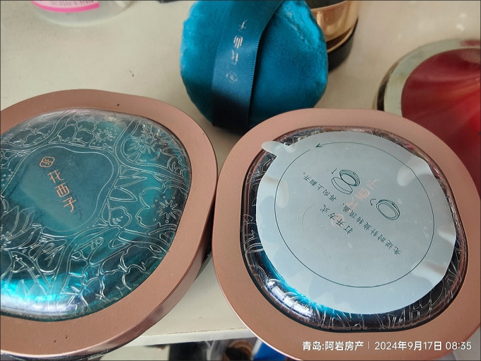 花西子散粉蜜粉