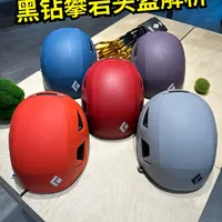 攀岩头盔选购｜BD四款热门款 ✨