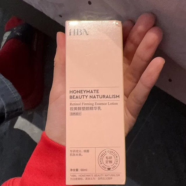 618真实种草之HBN水乳套装视黄醇A醇 &发光水补水保湿紧致早C晚A