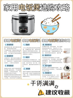 618厨电避坑｜新家电饭煲选购干货，用好多年不换