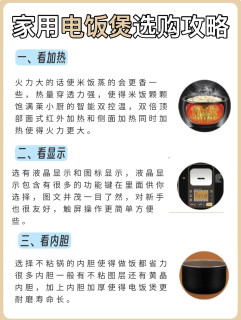 618厨电避坑｜新家电饭煲选购干货，用好多年不换