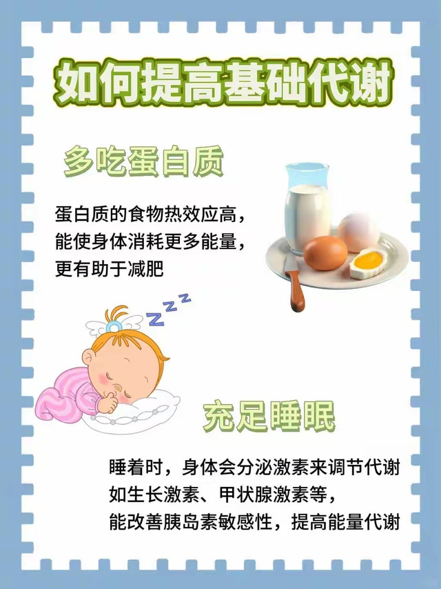 减肥核心在于养代谢，实用方法建议收藏起来