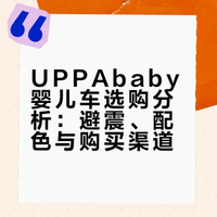 uppababy天菜