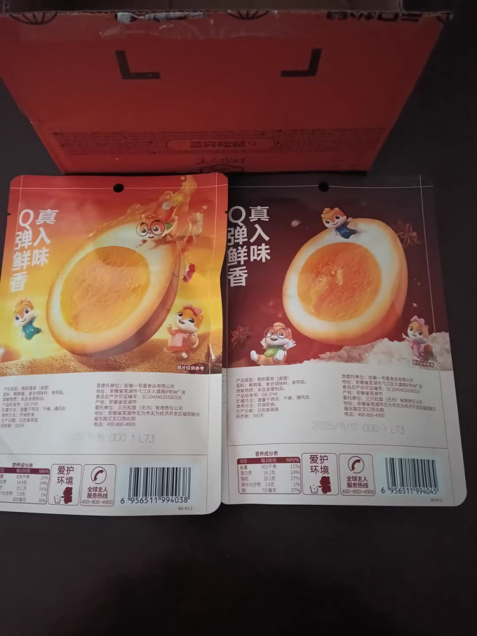 三只松鼠其他休闲零食
