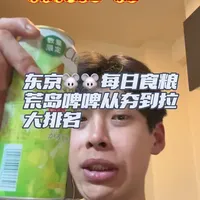 日本主流啤酒口感与特点对比评测