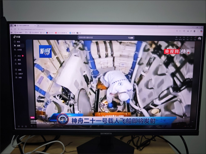 创维笔记本电脑