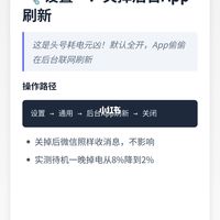 新iPhone到手先关5个设置🔋续航多撑3小时