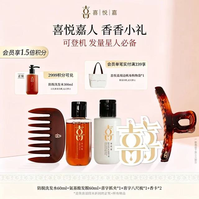 自带伪体香✨喜悦嘉人香香小礼｜便携高级感香氛送礼💥