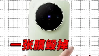 vivo X300系列钢化膜选购指南：直屏与超声波指纹适配要点