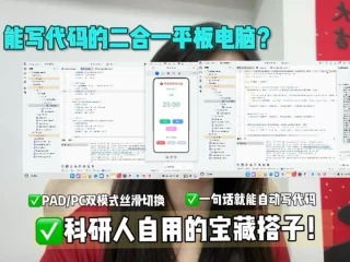 华为MatePad Edge鸿蒙二合一平板评测：开发能力与移动办公实测