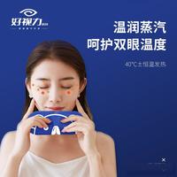 热敷眼罩vs眼部按摩仪，谁才是你的真命护眼神器？