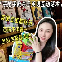 英语跨学科启蒙桌游选购指南：从认知基础到拼读阅读