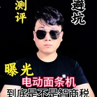 扬子FF-003电动面条机测评：参数、功能与安全性解析