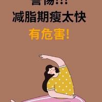 人变胖会把皮肤撑开，瘦太快皮肤却不容易收缩回去，真是这样吗？该怎么避免这种情况？