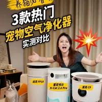 三款宠物空气净化器实测：霍尼韦尔、莱克与追觅深度对比