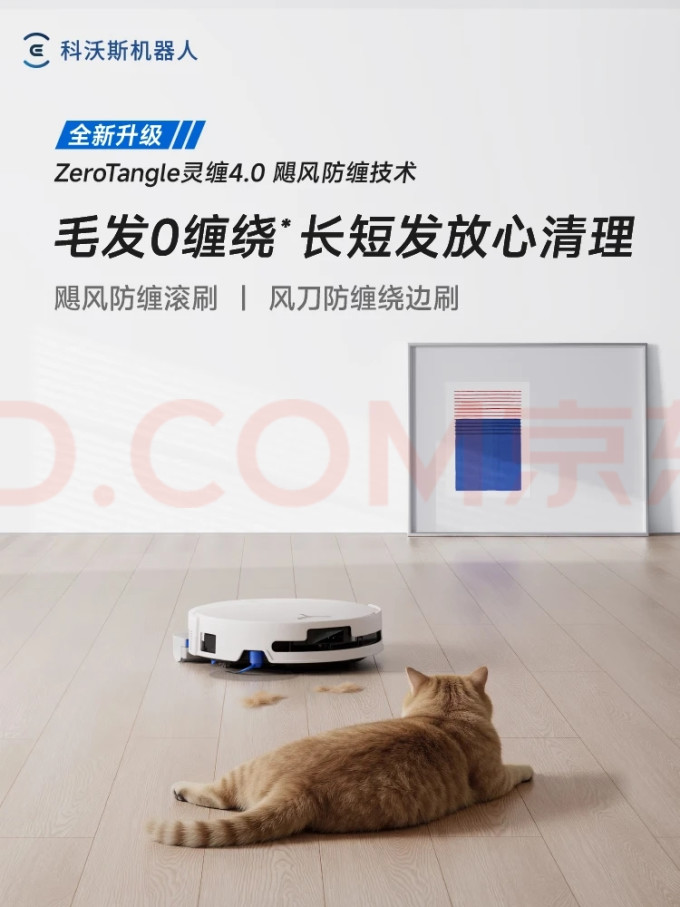 科沃斯扫拖一体机