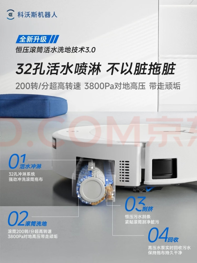 科沃斯扫拖一体机