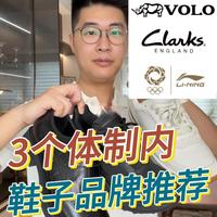 亲测好穿！3个体制内高质感男鞋品牌推荐