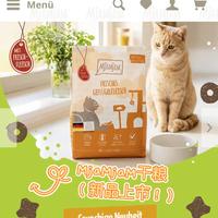 MjAMjAM出干粮啦|8款口味成分一览