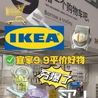 宜家9.9元高性价比好物清单：厨房清洁与收纳实用推荐