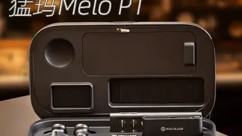 兼顾音质与便携：猛玛MELO P1娱乐音乐直播声卡套装体验