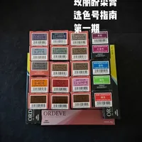 玫丽盼染膏色度换算与选购指南