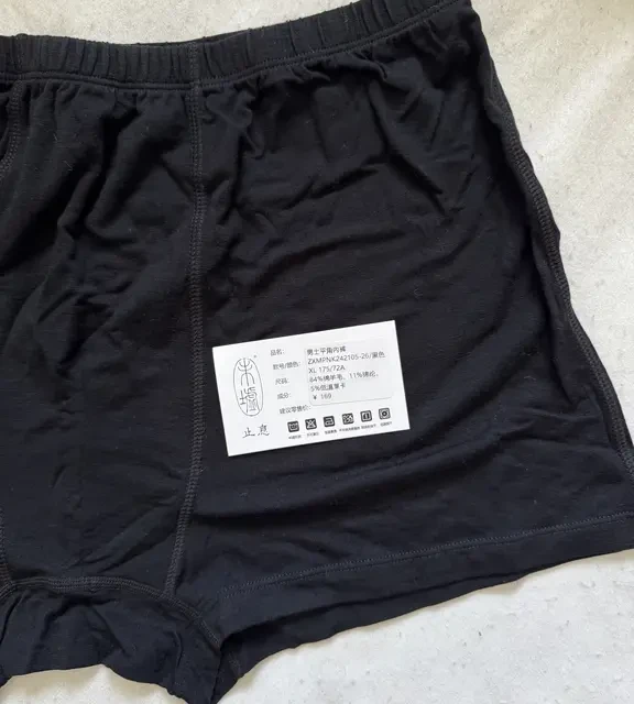 羊毛面料行家出品的 美丽诺羊毛内裤❗️