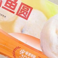 火锅局C位出道！这个河豚鱼圆鲜到闺蜜追着要链接