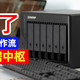 NAS打造高效工作流+全家数据中枢，不踩坑一步到位！威联通Qu605