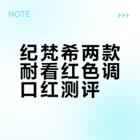 红色调里最耐看的两个色，就它们了