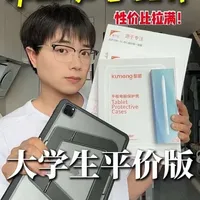 iPad必备配件推荐：高性价比保护壳、保护膜与电容笔解析