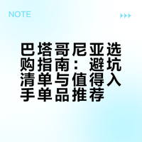 巴塔哥尼亚真正值得买的产品,帮你整理好了