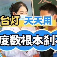 护眼灯哪个牌子更好更专业耐用？高口碑旗舰护眼灯分享，品质在线