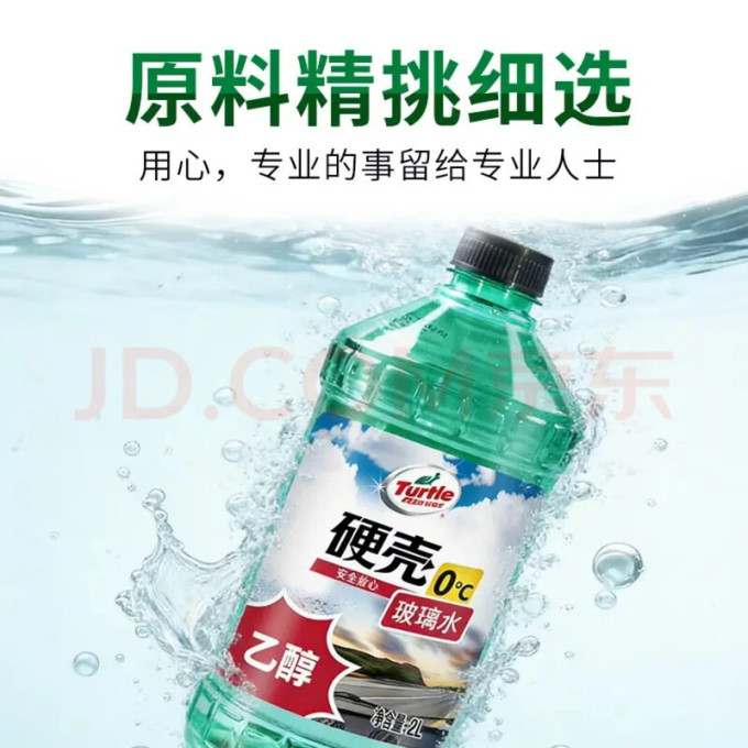龟牌玻璃美容