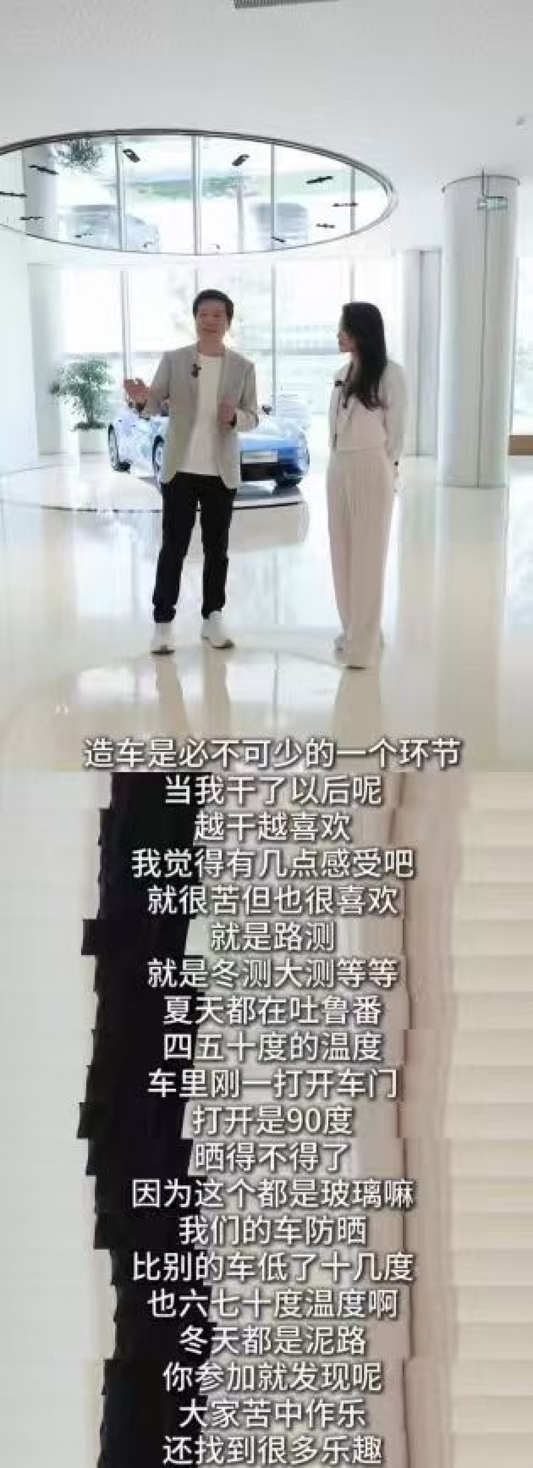 被李斌和何小鹏坑了!雷军:他们说造车很有意思 实际造了发现很苦