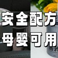 被车内异味逼疯？实测吾非VFZ时来运转车载香薰，真的太好用了