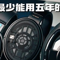 省钱首选！618买这些HIFI耳机|耳放，声价比拉满，五年无需升级
