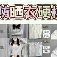 防晒衣男款防紫外线第一名盘点,附防晒衣推荐测评