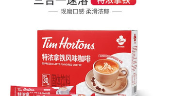 Tim Hortons 特浓拿铁三合一速溶咖啡 13g*30 条 到手仅 29.9 元