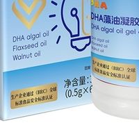 青少年哪个牌子DHA好保护视力？藻油营养多元易吸收，口感清爽