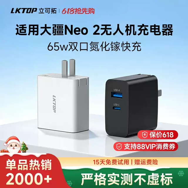 大疆玩家必备！65W快充让设备秒回血