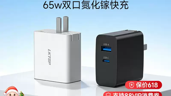 大疆玩家必备！65W快充让设备秒回血