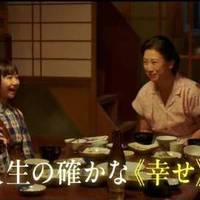 漫画《遥远的小镇》改编电影将于10月9日 在日本地区上映
