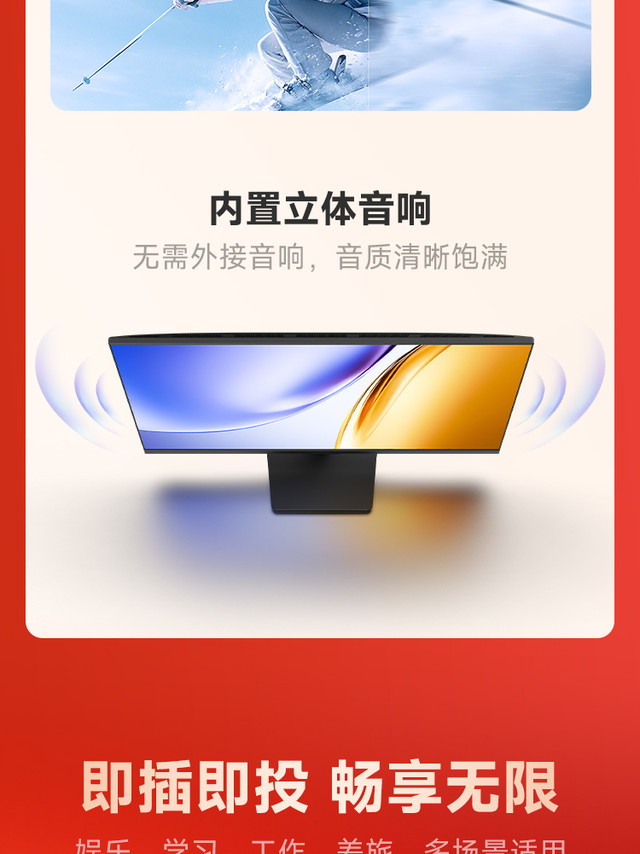 皓丽新品显示器，下单即送价值299元无线投屏器！限量100个 先到先得 赠完即止！此款显示器京东售价499元，144Hz高刷，内置音箱IPS面板，还支持99%RGB色域！6月1日晚8点，活动准时开抢！