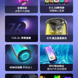 JBL Pulse 5和漫步者X5怎么选？灯光派对党VS复古K歌控