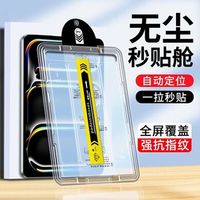 无尘舱真能贴出零气泡？实测揭穿“绝对无尘”营销神话